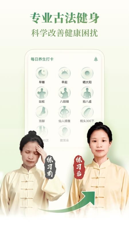 葫芦养生手机版v2.0.2截图2