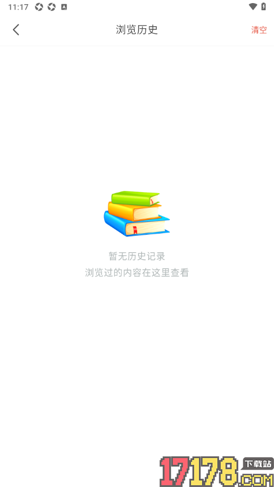 17k小说手机版设置删除阅读过的书籍的方法