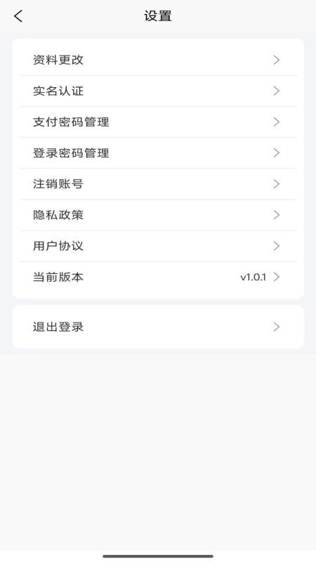 星铭代售官方版v1.0.2截图3