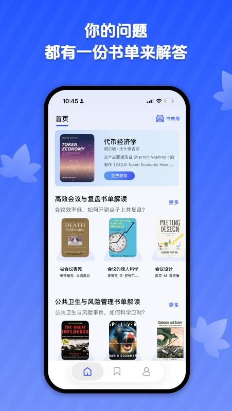 梧桐树下官网版v1.3.2截图1