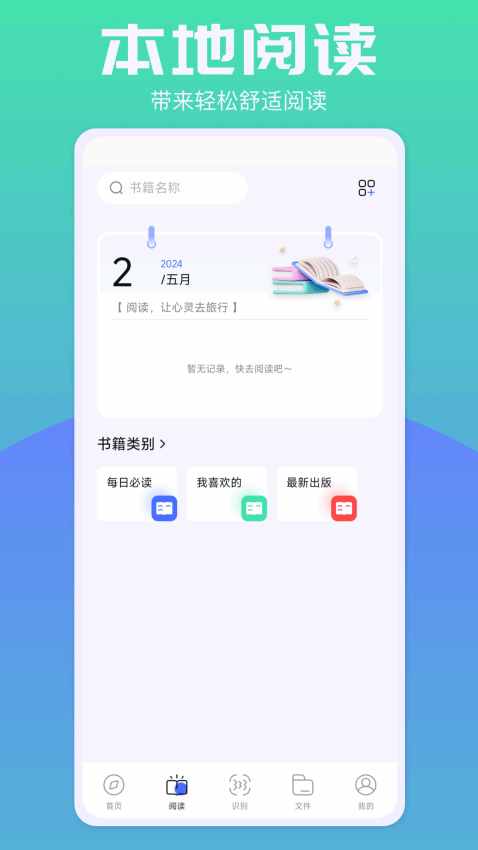 啵啵浏览器最新版v1.6截图2