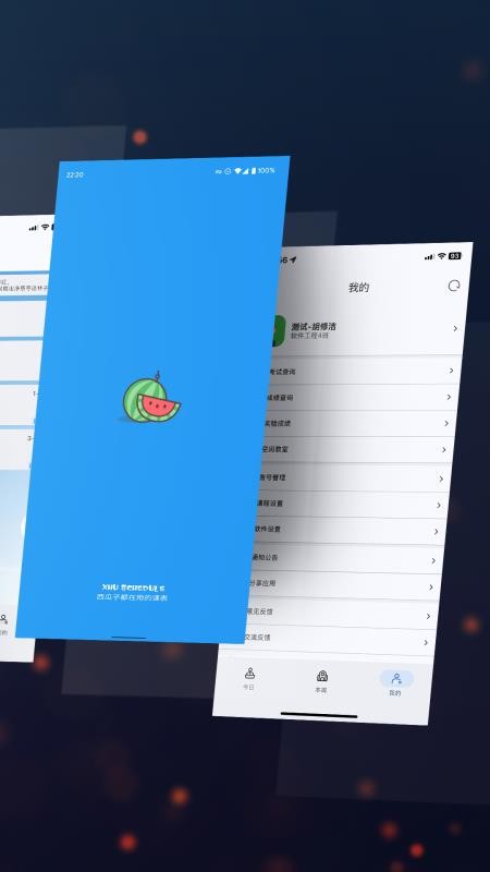 西瓜课表官网版v1.6.5.r799.863eb2d8截图2