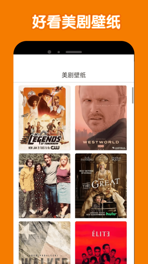 美剧鸟官方版v9.1.1截图3