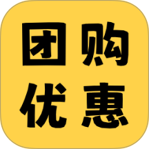 便利店团购优惠券最新版 v1.0.1
