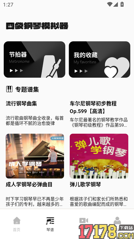 口袋钢琴模拟器免费版