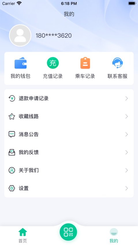 潜江公交最新版v4.1.7截图3
