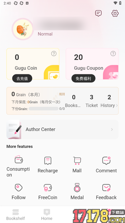 布咕阅读手机版设置将界面语言更改为英文的方法