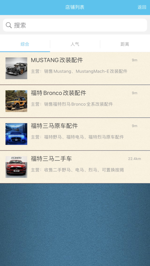 mcom改装车最新版v20.524截图2