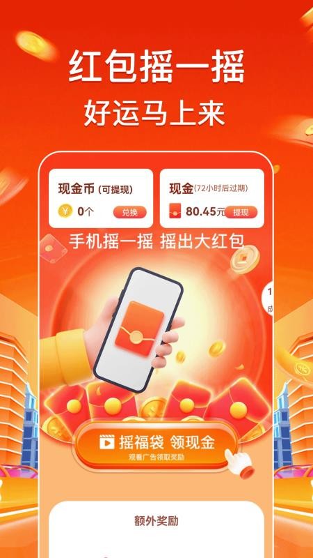 充电赚钱满手机版