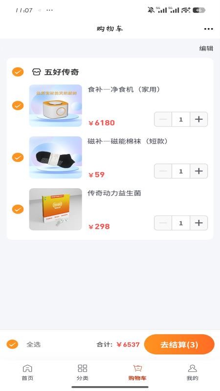 五好传奇最新版v6.133.0截图2