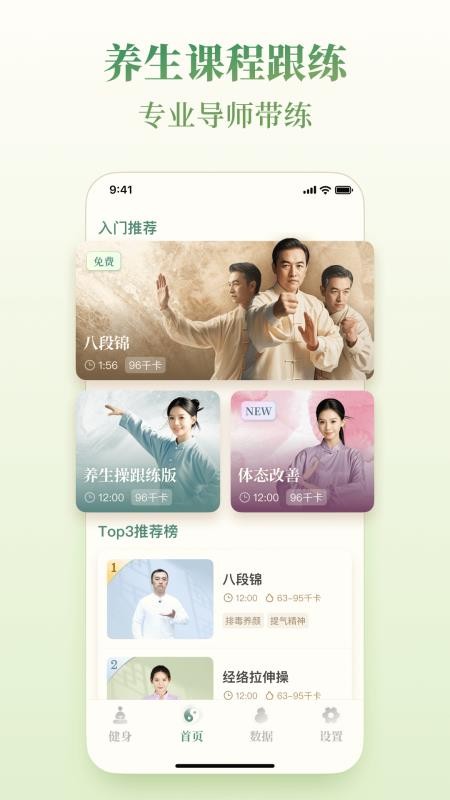 葫芦养生手机版v2.0.2截图3