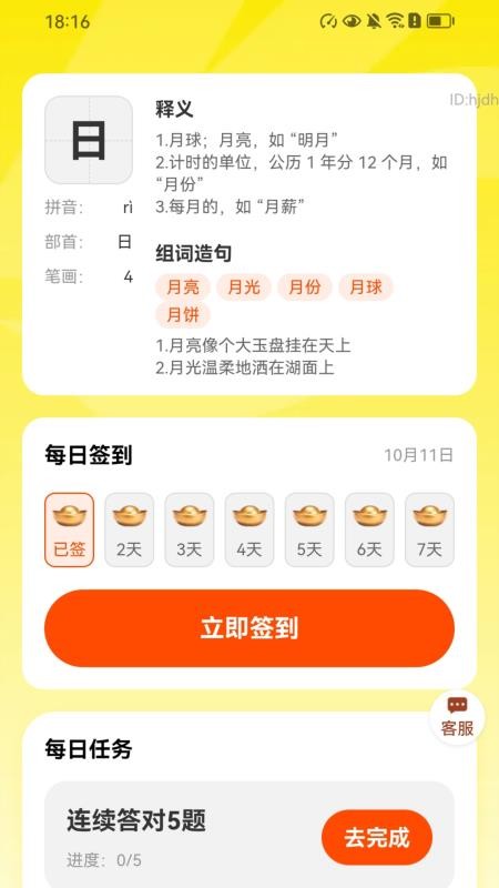 计步零钱宝最新版本v2.0.2截图3