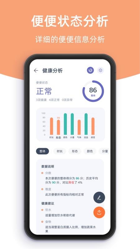 柠檬轻便手机版v1.0.5截图4