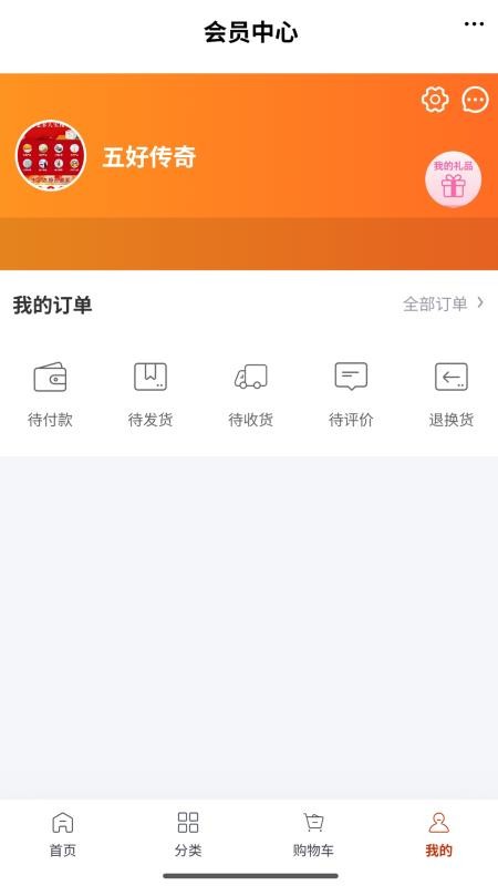 五好传奇最新版v6.133.0截图3