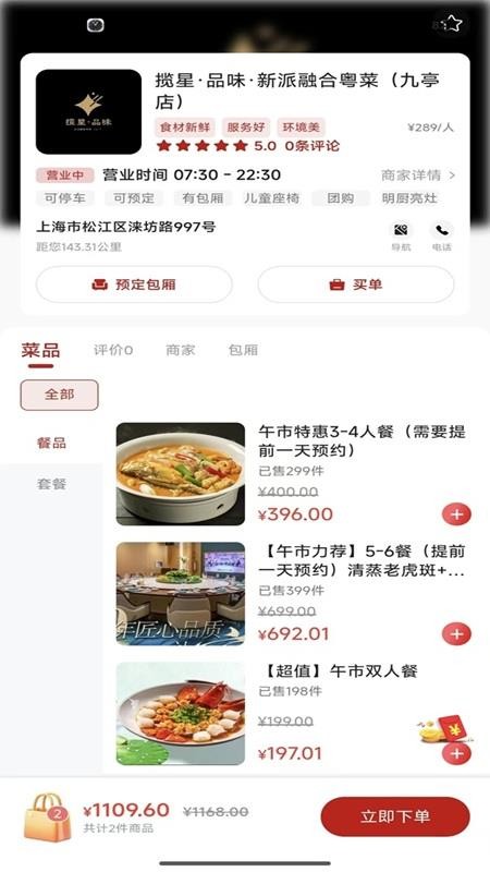 华坤生活最新版v1.7.9截图4