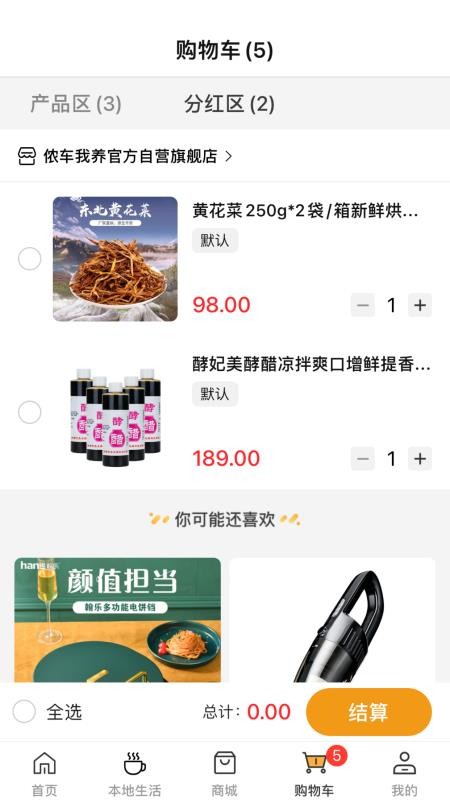 莱存最新版v2.3.5截图2