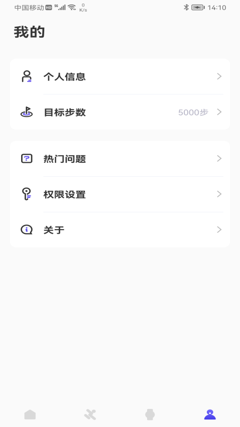 weefit官网版v1.0.2截图3