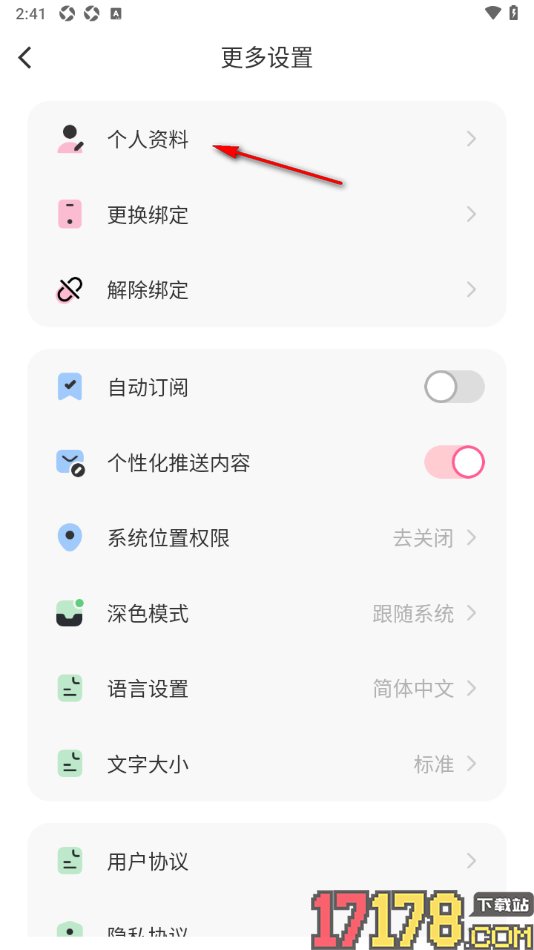 布咕阅读手机版完成qq账号添加的方法