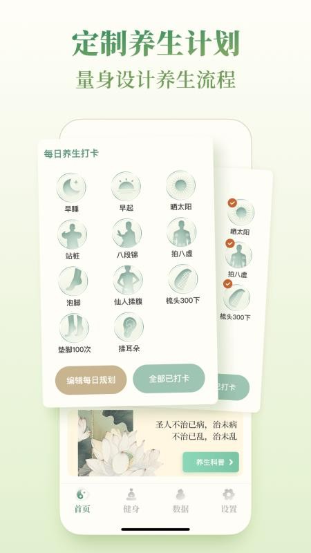 葫芦养生手机版v2.0.2截图4