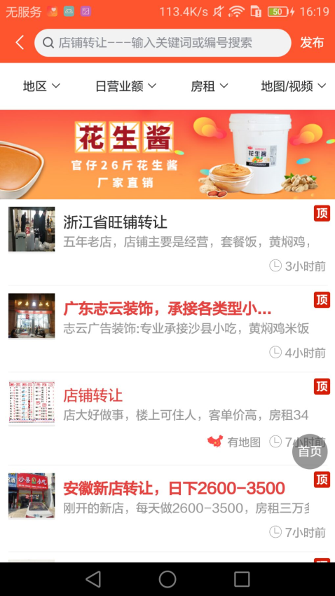 沙县小吃网官方版v1.8.5截图1