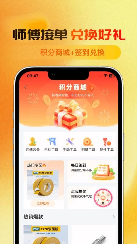亿嘉安师傅端官方版v1.0.38截图5