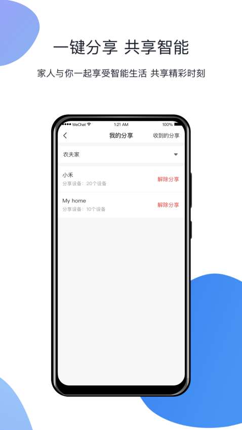 小禾官方版v5.9.1截图3