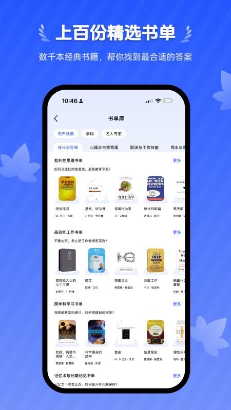 梧桐树下官网版v1.3.2截图2