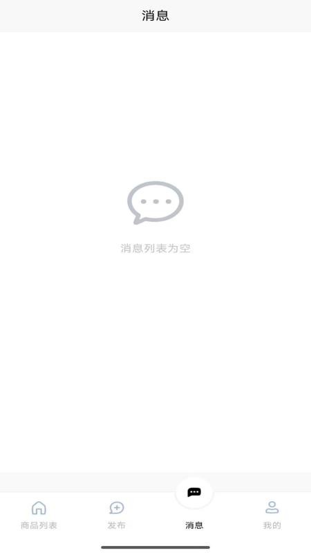 星铭代售官方版v1.0.2截图2