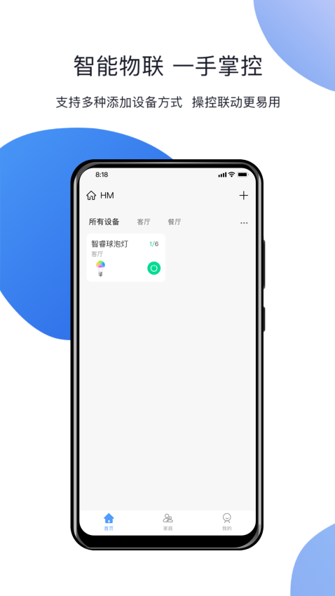 小禾官方版v5.9.1截图4