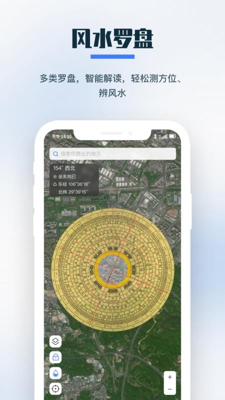 零条卫星地图最新版v1.6.2截图1