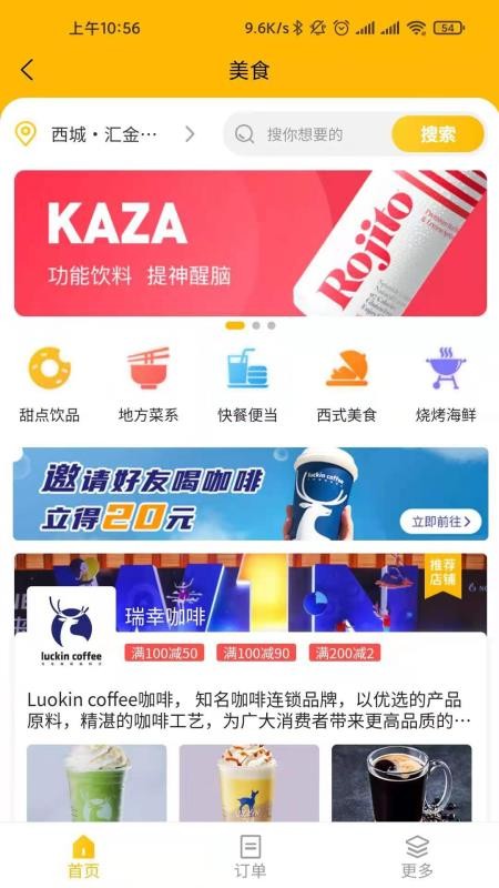 指动生活最新版本v11.2.4截图2