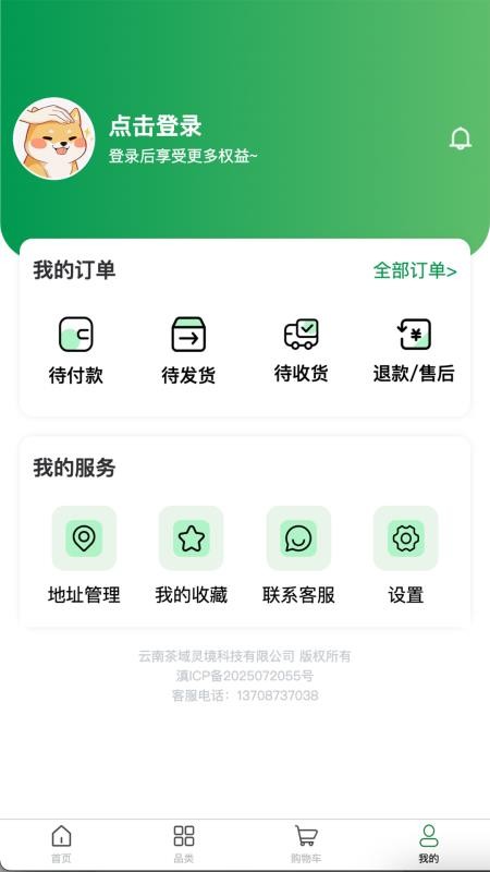 云普甄选官网版v1.2.1截图5