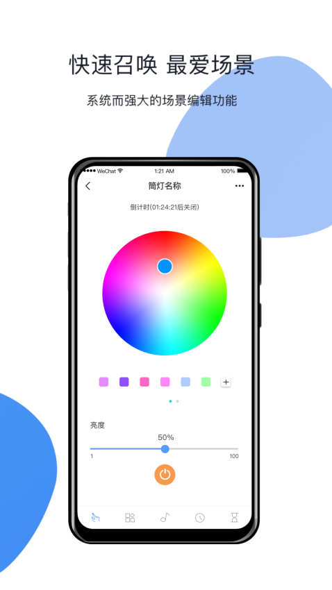 小禾官方版v5.9.1截图1