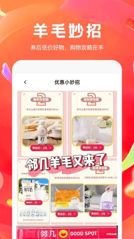 便利店团购优惠券最新版v1.0.1截图4