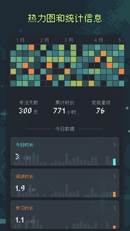 异星专注免费版v1.4.0截图5
