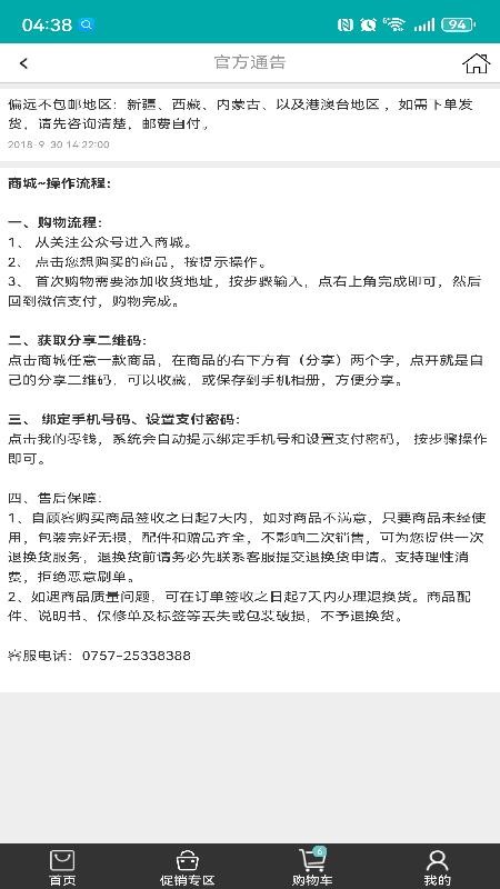 百福健最新版v1.0.0.8截图4