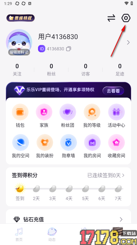 乐乐语音app设置关闭锁定财富值的方法
