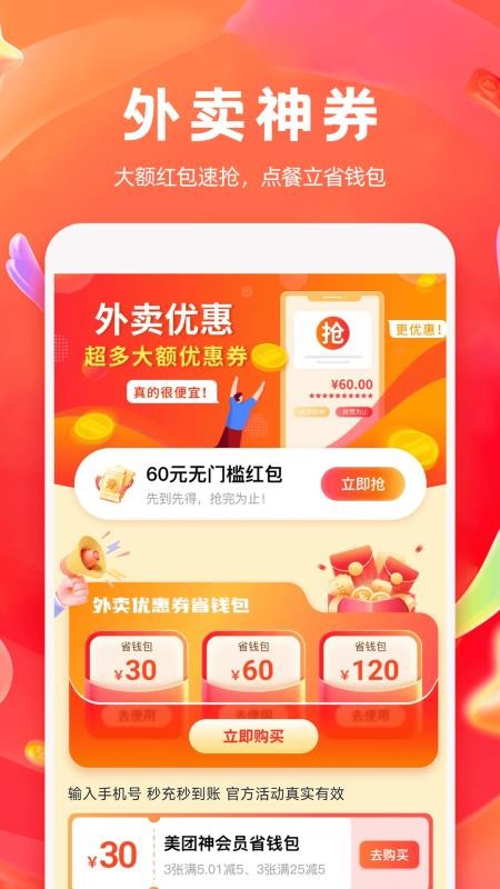 便利店团购优惠券最新版v1.0.1截图2
