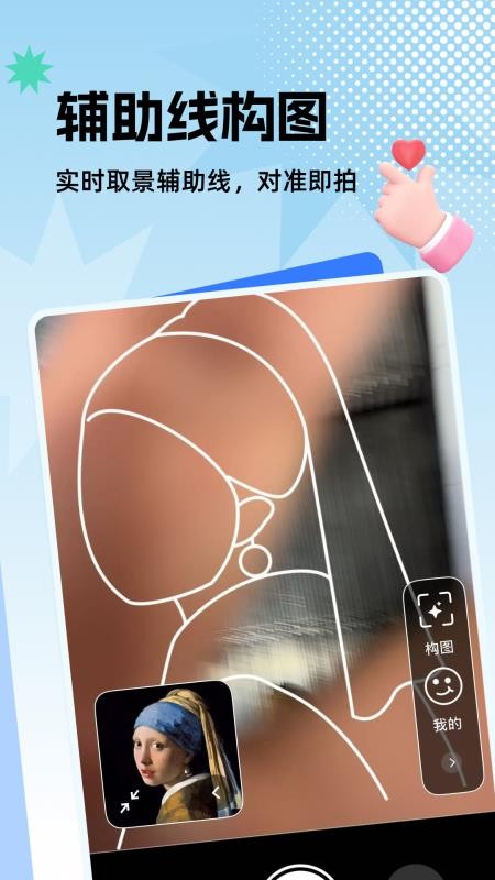 拍照老法师最新版v1.0.3截图1