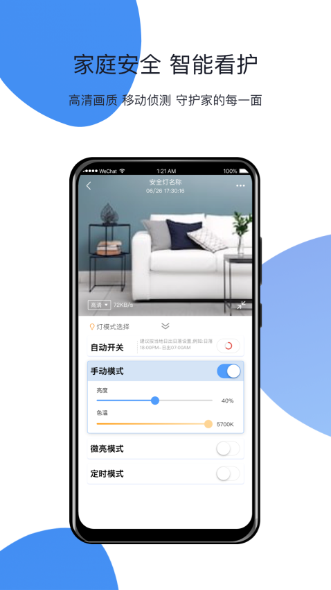 小禾官方版v5.9.1截图2