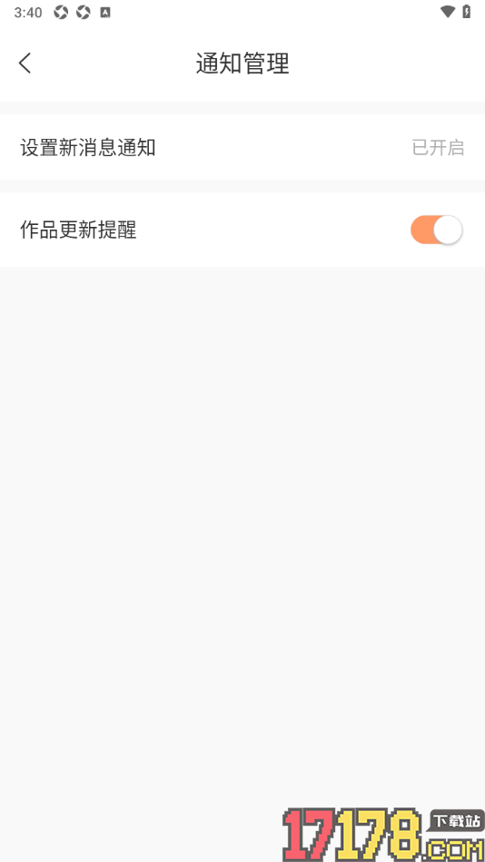 有部小说手机版设置不接收新消息通知的方法