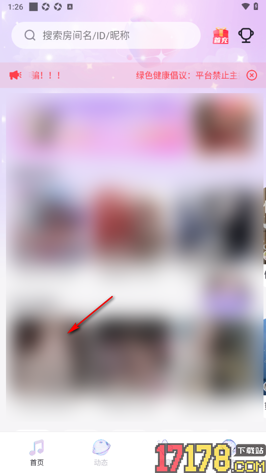 乐乐语音手机版设置移除屏幕上房间小窗口图标的方法