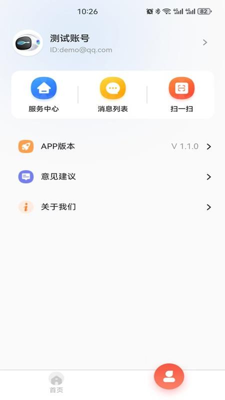 海界云家手机版v1.3.1截图3