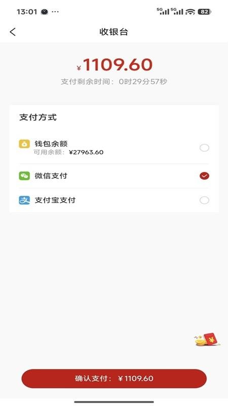 华坤生活最新版v1.7.9截图3