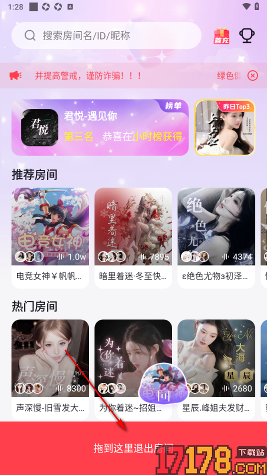 乐乐语音手机版设置移除屏幕上房间小窗口图标的方法