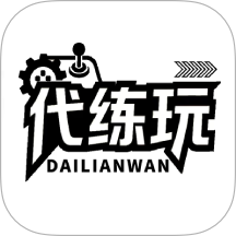 代练玩手机版 v1.0.0