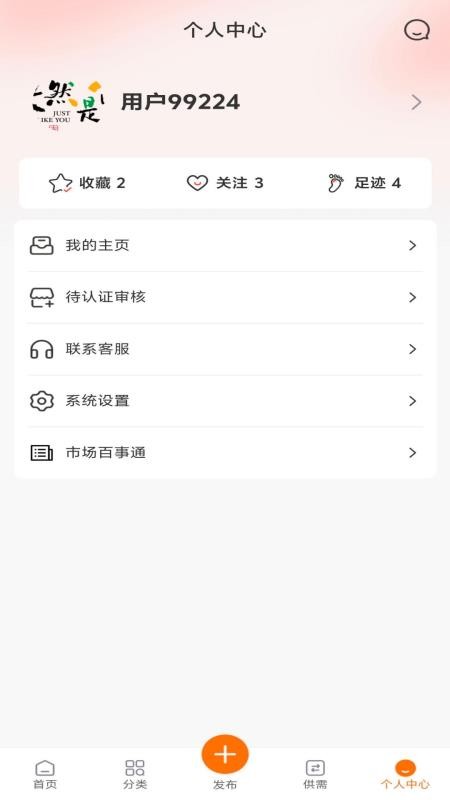 曙光建材城官方版v1.0.1截图4