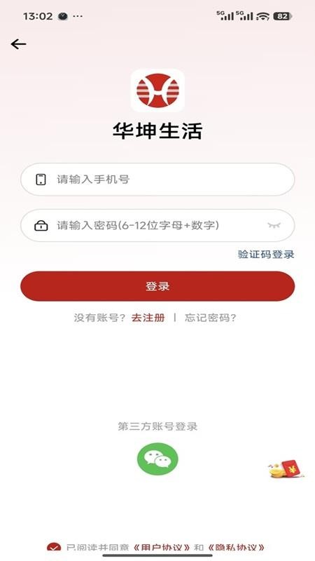 华坤生活最新版v1.7.9截图1