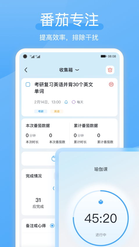 氢时光官方版v2.4.5截图4