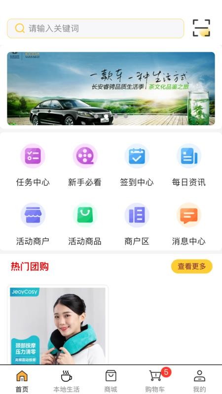 莱存最新版v2.3.5截图1